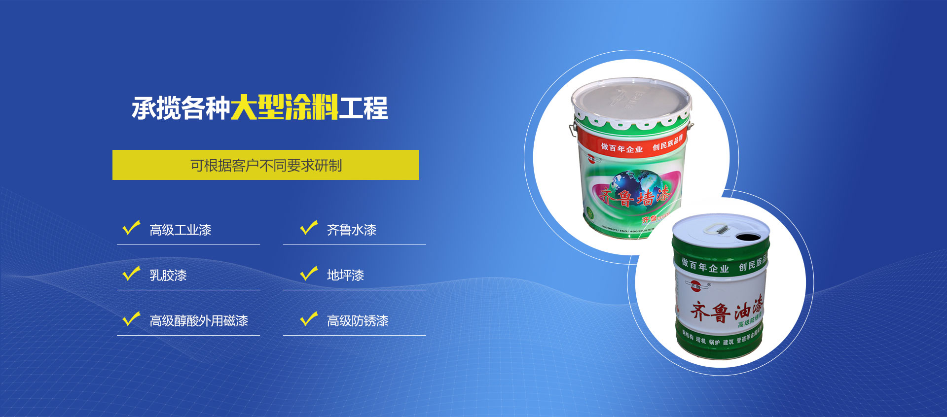 山东草莓视频免费看片漆业有限公司