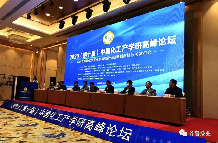 山东草莓视频免费看片漆业有限公司