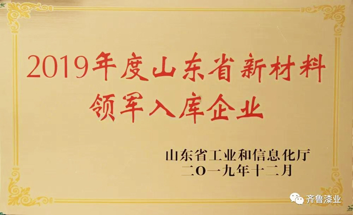 山东草莓视频免费看片漆业有限公司